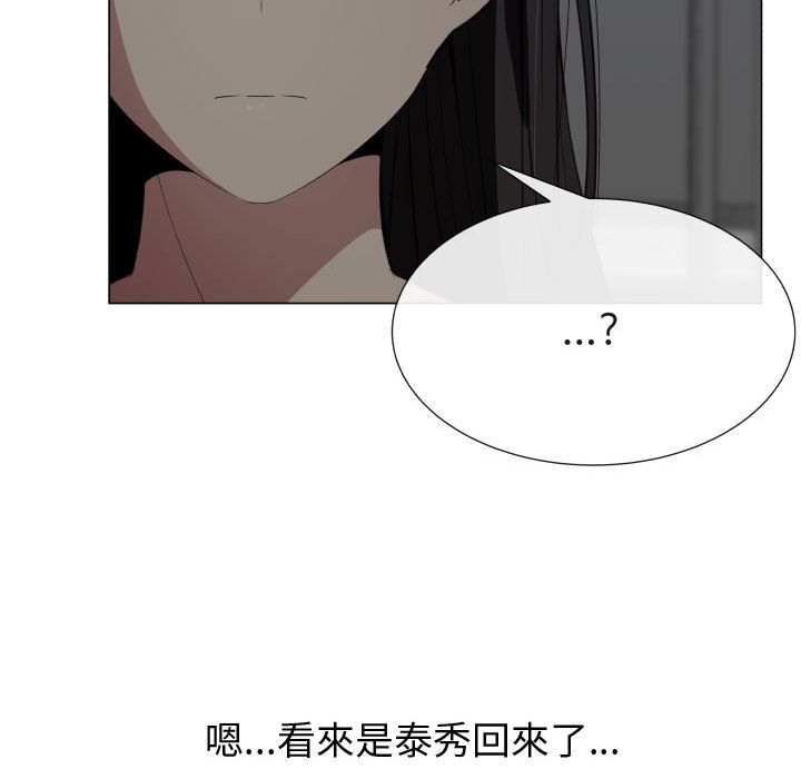 第17话-只为满足你/共享计划/狩猎之路：代理爱情-PSYCHO,金泰勛（第9张）