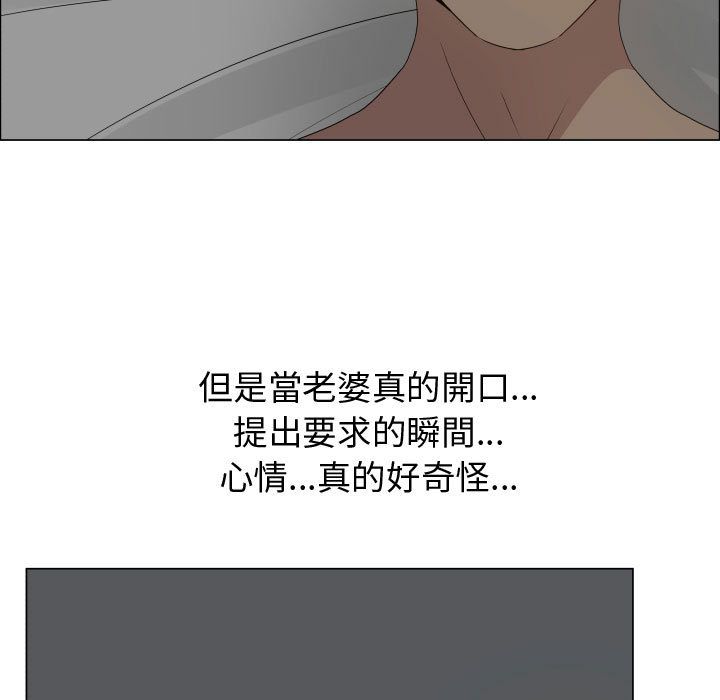 第18话-只为满足你/共享计划/狩猎之路：代理爱情-PSYCHO,金泰勛（第21张）