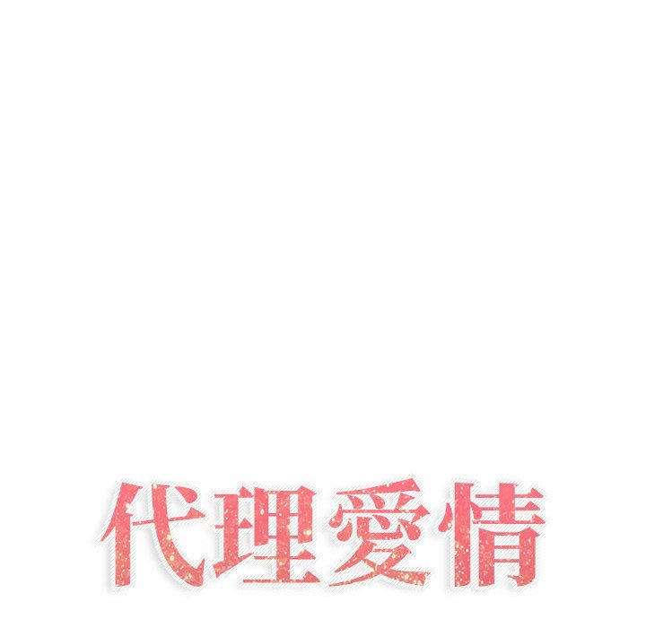 第18话-只为满足你/共享计划/狩猎之路：代理爱情-PSYCHO,金泰勛（第27张）
