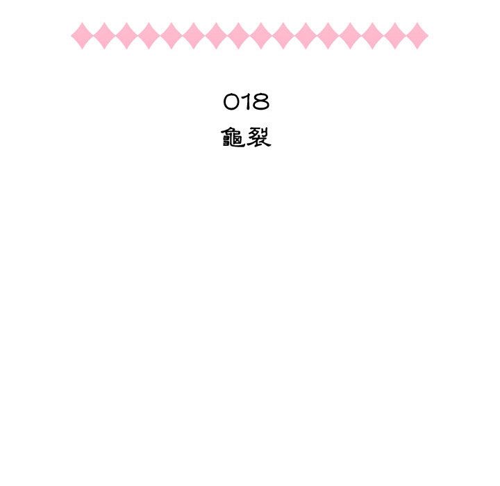 第18话-只为满足你/共享计划/狩猎之路：代理爱情-PSYCHO,金泰勛（第28张）
