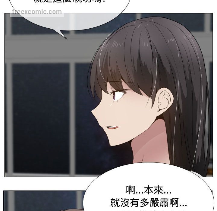 第18话-只为满足你/共享计划/狩猎之路：代理爱情-PSYCHO,金泰勛（第40张）
