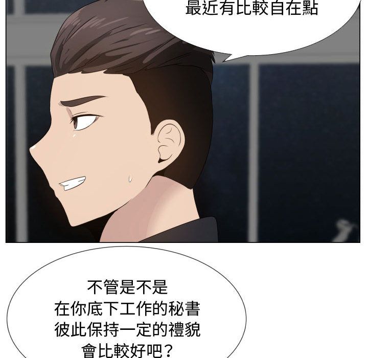 第18话-只为满足你/共享计划/狩猎之路：代理爱情-PSYCHO,金泰勛（第41张）