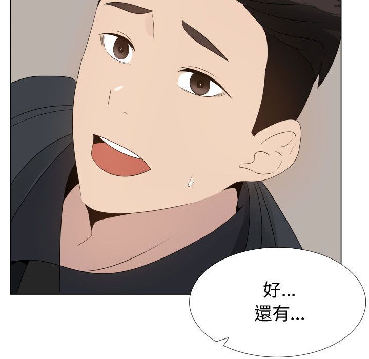 第18话-只为满足你/共享计划/狩猎之路：代理爱情-PSYCHO,金泰勛（第44张）