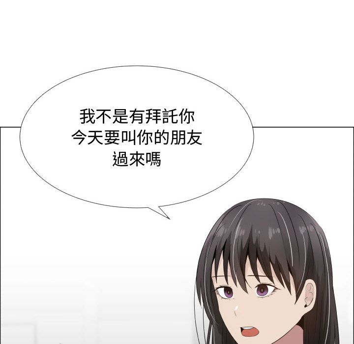 第18话-只为满足你/共享计划/狩猎之路：代理爱情-PSYCHO,金泰勛（第45张）