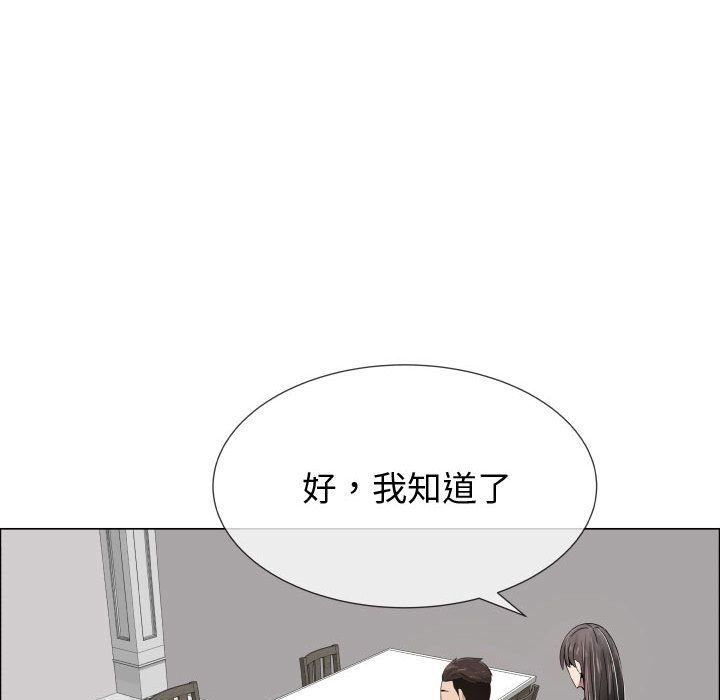 第18话-只为满足你/共享计划/狩猎之路：代理爱情-PSYCHO,金泰勛（第49张）
