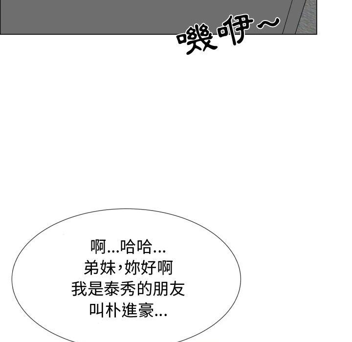 第18话-只为满足你/共享计划/狩猎之路：代理爱情-PSYCHO,金泰勛（第63张）