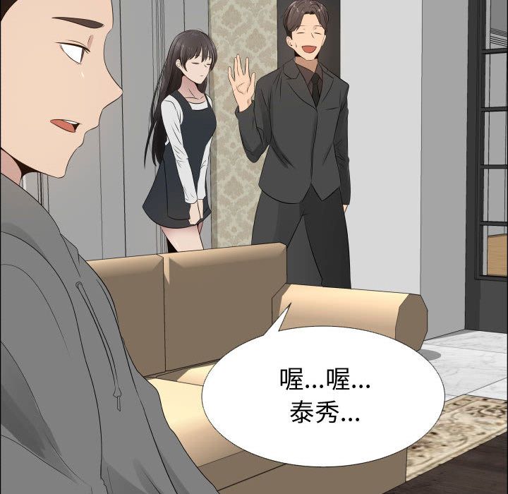 第18话-只为满足你/共享计划/狩猎之路：代理爱情-PSYCHO,金泰勛（第68张）
