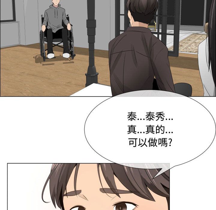 第18话-只为满足你/共享计划/狩猎之路：代理爱情-PSYCHO,金泰勛（第75张）