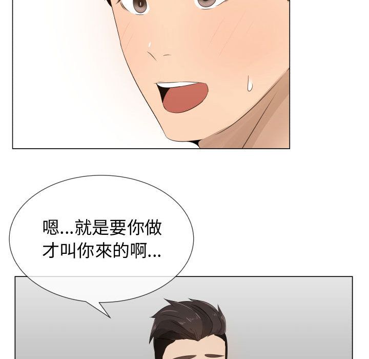 第18话-只为满足你/共享计划/狩猎之路：代理爱情-PSYCHO,金泰勛（第76张）