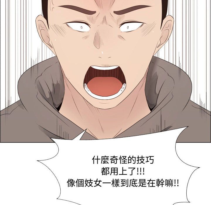 第20话-只为满足你/共享计划/狩猎之路：代理爱情-PSYCHO,金泰勛（第16张）