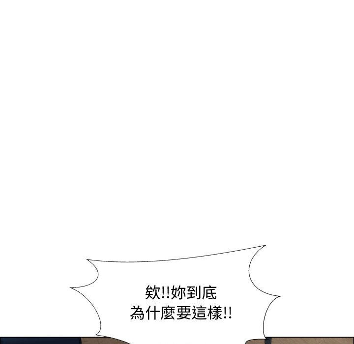 第20话-只为满足你/共享计划/狩猎之路：代理爱情-PSYCHO,金泰勛（第23张）