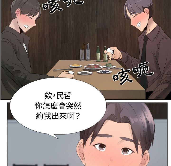 第21话-只为满足你/共享计划/狩猎之路：代理爱情-PSYCHO,金泰勛（第7张）