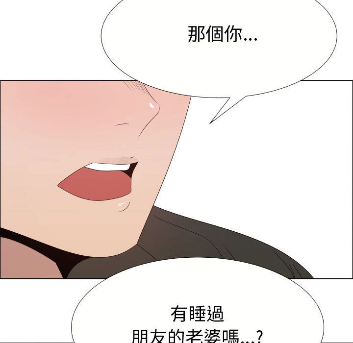 第21话-只为满足你/共享计划/狩猎之路：代理爱情-PSYCHO,金泰勛（第19张）