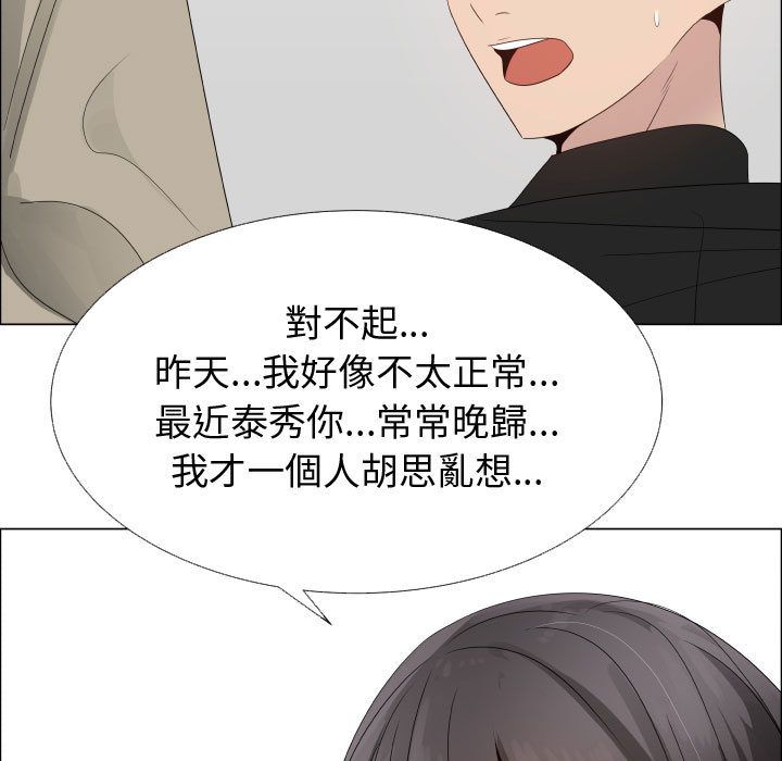 第23话-只为满足你/共享计划/狩猎之路：代理爱情-PSYCHO,金泰勛（第17张）