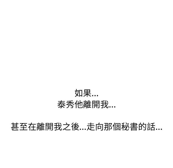 第24话-只为满足你/共享计划/狩猎之路：代理爱情-PSYCHO,金泰勛（第17张）