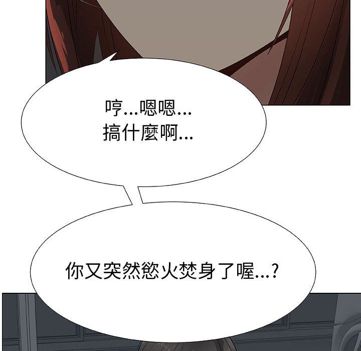 第27话-只为满足你/共享计划/狩猎之路：代理爱情-PSYCHO,金泰勛（第8张）