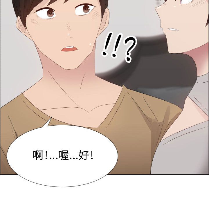 第29话-只为满足你/共享计划/狩猎之路：代理爱情-PSYCHO,金泰勛（第14张）