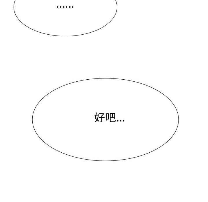 第29话-只为满足你/共享计划/狩猎之路：代理爱情-PSYCHO,金泰勛（第23张）