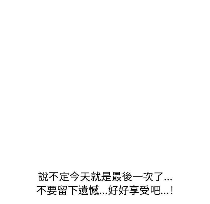 第29话-只为满足你/共享计划/狩猎之路：代理爱情-PSYCHO,金泰勛（第29张）