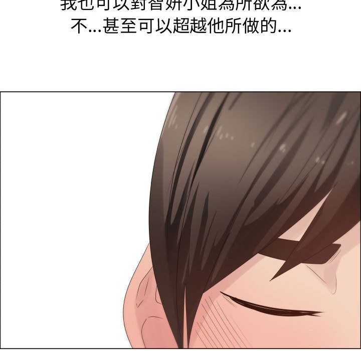 第29话-只为满足你/共享计划/狩猎之路：代理爱情-PSYCHO,金泰勛（第35张）