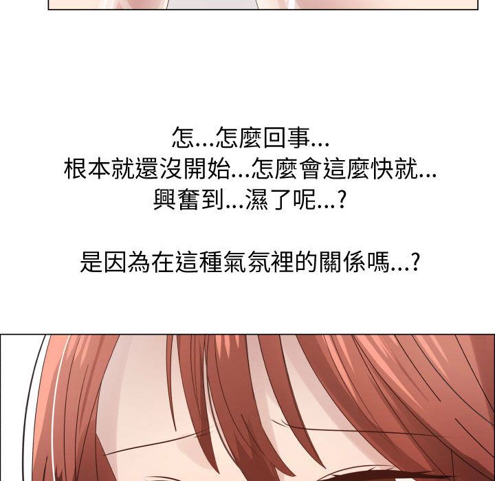 第29话-只为满足你/共享计划/狩猎之路：代理爱情-PSYCHO,金泰勛（第47张）