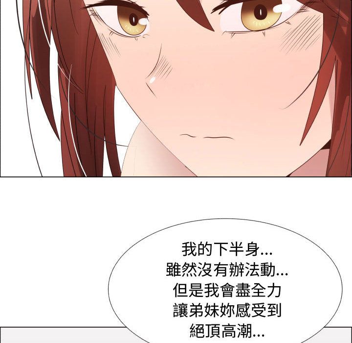 第29话-只为满足你/共享计划/狩猎之路：代理爱情-PSYCHO,金泰勛（第48张）