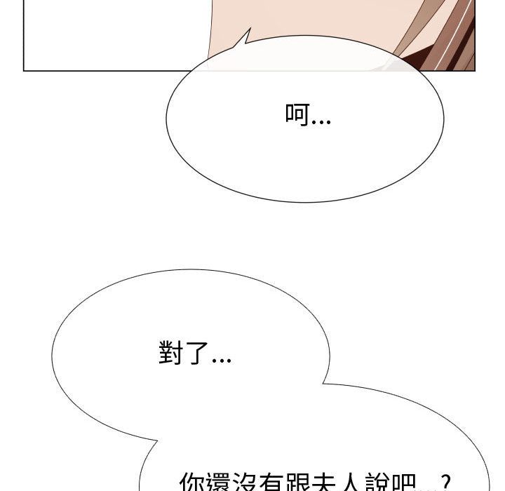 第33话-只为满足你/共享计划/狩猎之路：代理爱情-PSYCHO,金泰勛（第9张）