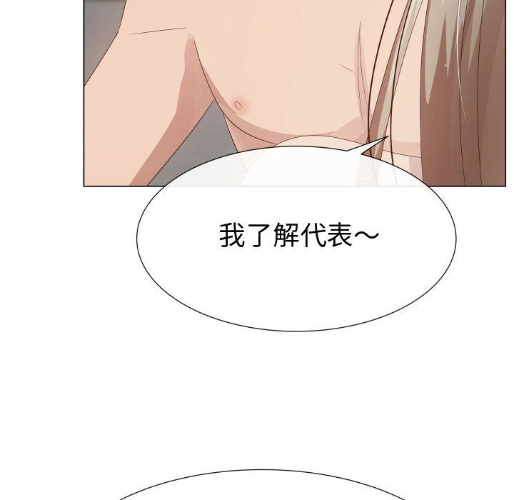 第33话-只为满足你/共享计划/狩猎之路：代理爱情-PSYCHO,金泰勛（第18张）