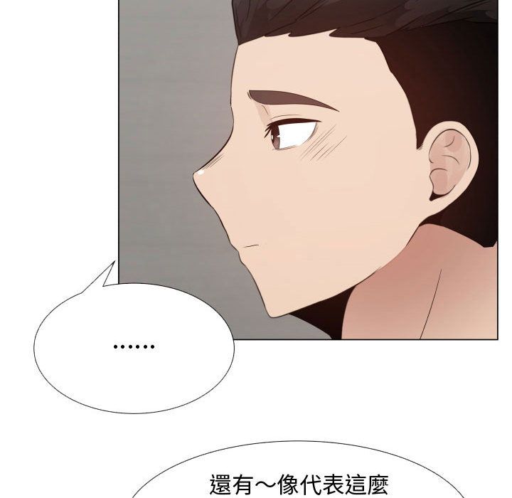 第33话-只为满足你/共享计划/狩猎之路：代理爱情-PSYCHO,金泰勛（第23张）