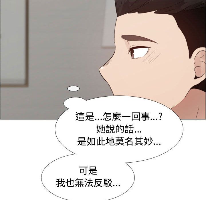 第33话-只为满足你/共享计划/狩猎之路：代理爱情-PSYCHO,金泰勛（第25张）