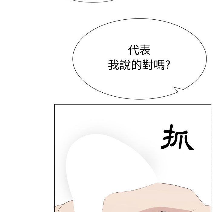 第33话-只为满足你/共享计划/狩猎之路：代理爱情-PSYCHO,金泰勛（第26张）