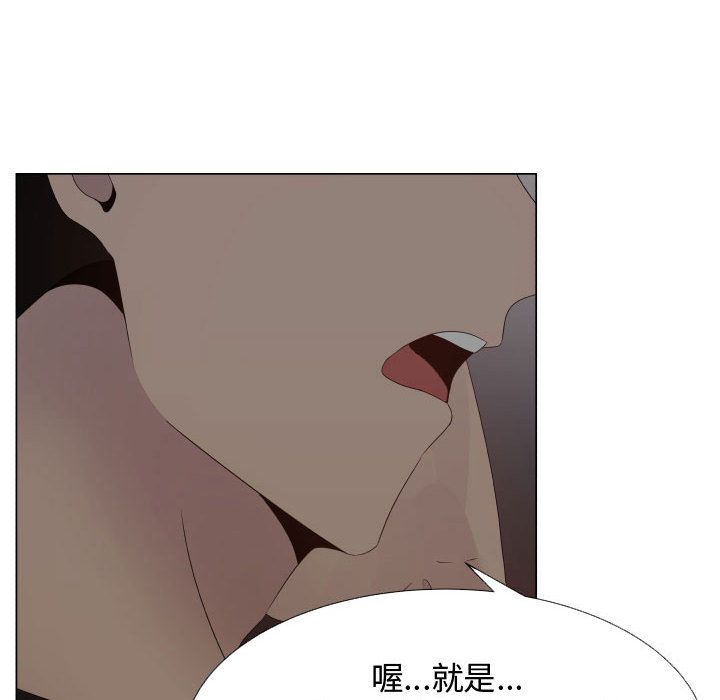第35话-只为满足你/共享计划/狩猎之路：代理爱情-PSYCHO,金泰勛（第20张）