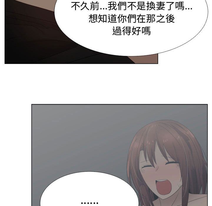 第35话-只为满足你/共享计划/狩猎之路：代理爱情-PSYCHO,金泰勛（第21张）