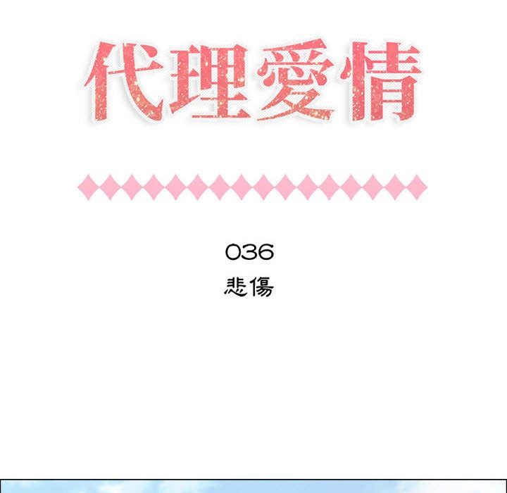 第36话-只为满足你/共享计划/狩猎之路：代理爱情-PSYCHO,金泰勛（第8张）