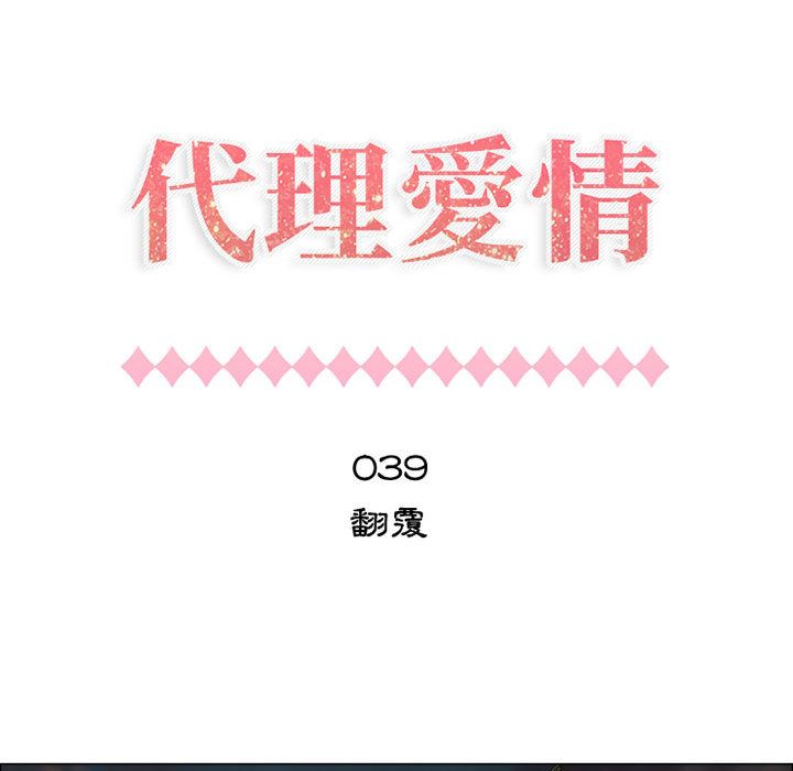 第39话-只为满足你/共享计划/狩猎之路：代理爱情-PSYCHO,金泰勛（第7张）