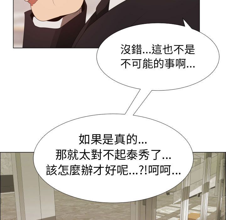 第39话-只为满足你/共享计划/狩猎之路：代理爱情-PSYCHO,金泰勛（第13张）