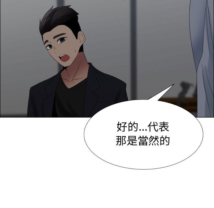 第40话-只为满足你/共享计划/狩猎之路：代理爱情-PSYCHO,金泰勛（第10张）