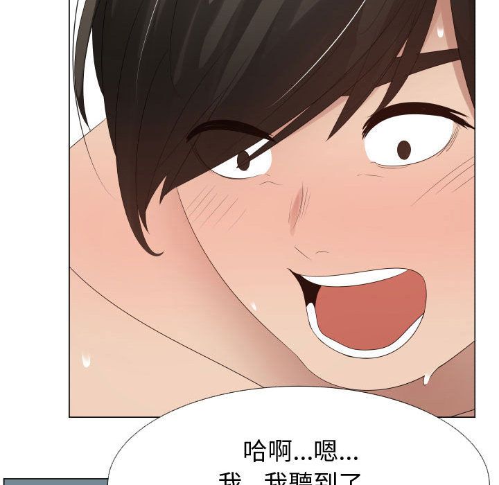 第40话-只为满足你/共享计划/狩猎之路：代理爱情-PSYCHO,金泰勛（第23张）