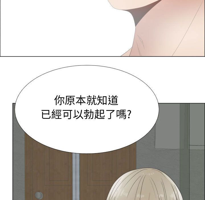 第41话-只为满足你/共享计划/狩猎之路：代理爱情-PSYCHO,金泰勛（第7张）