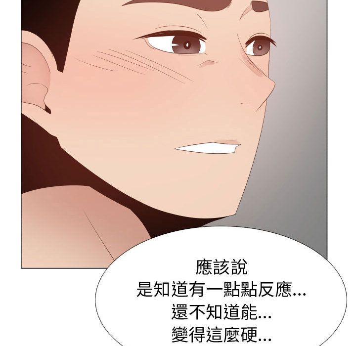 第41话-只为满足你/共享计划/狩猎之路：代理爱情-PSYCHO,金泰勛（第9张）