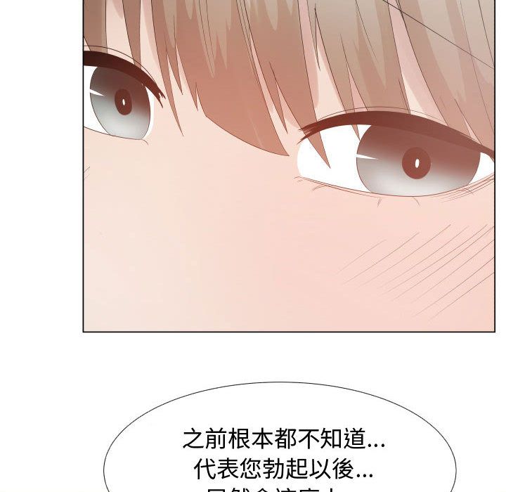 第41话-只为满足你/共享计划/狩猎之路：代理爱情-PSYCHO,金泰勛（第18张）