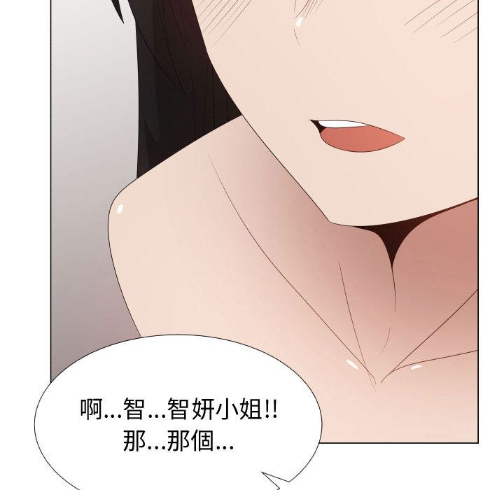 第42话-只为满足你/共享计划/狩猎之路：代理爱情-PSYCHO,金泰勛（第6张）