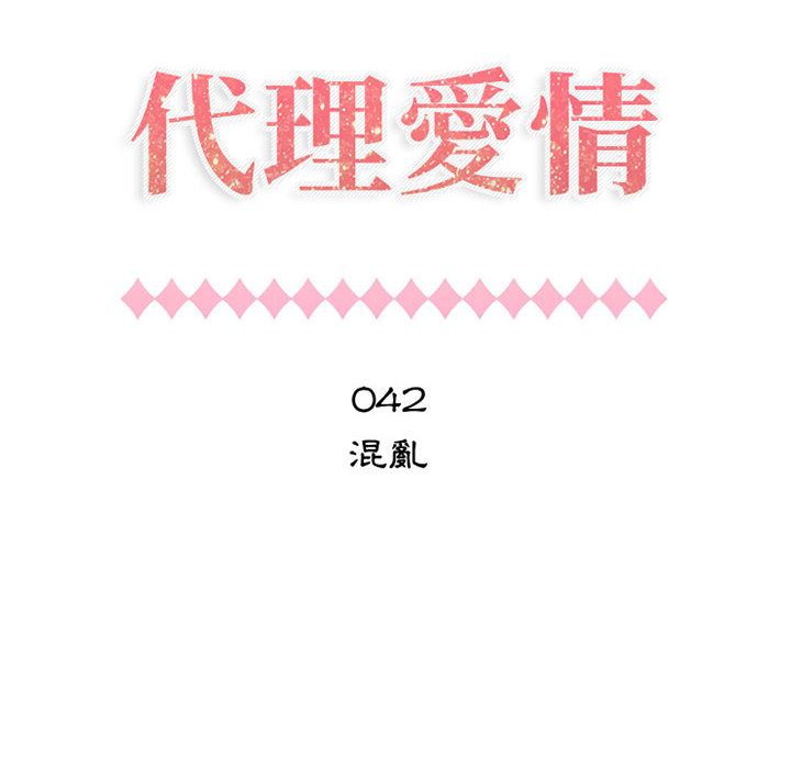 第42话-只为满足你/共享计划/狩猎之路：代理爱情-PSYCHO,金泰勛（第10张）