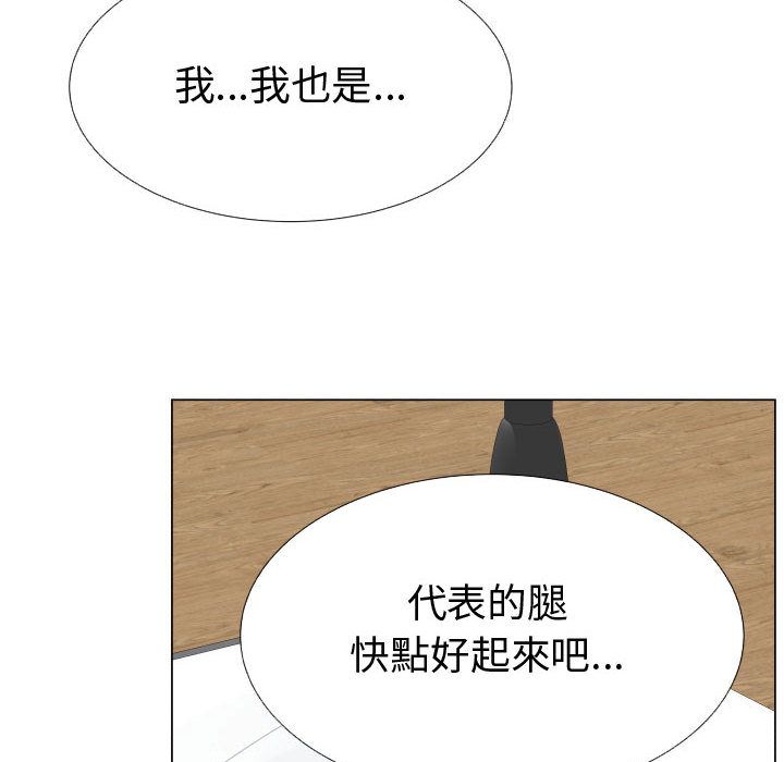 第42话-只为满足你/共享计划/狩猎之路：代理爱情-PSYCHO,金泰勛（第26张）