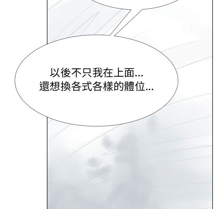 第42话-只为满足你/共享计划/狩猎之路：代理爱情-PSYCHO,金泰勛（第27张）