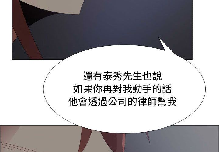 第44话-只为满足你/共享计划/狩猎之路：代理爱情-PSYCHO,金泰勛（第7张）