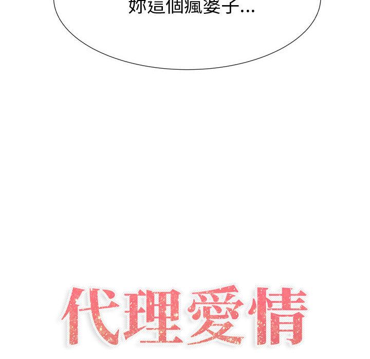 第44话-只为满足你/共享计划/狩猎之路：代理爱情-PSYCHO,金泰勛（第10张）