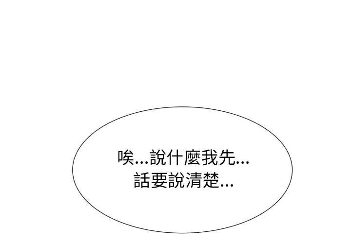 第45话-只为满足你/共享计划/狩猎之路：代理爱情-PSYCHO,金泰勛（第1张）