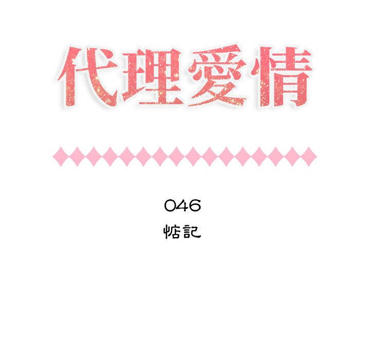 第46话-只为满足你/共享计划/狩猎之路：代理爱情-PSYCHO,金泰勛（第12张）