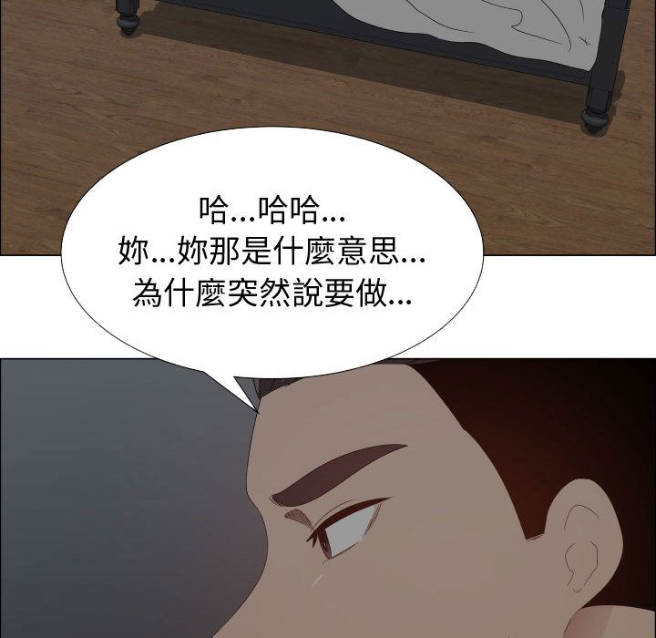 第46话-只为满足你/共享计划/狩猎之路：代理爱情-PSYCHO,金泰勛（第16张）